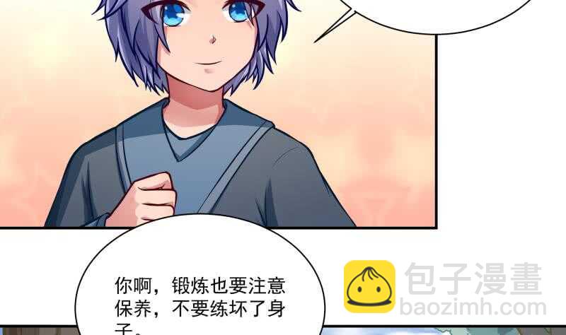🍘无上神王 第74话 儿时回忆 第34页