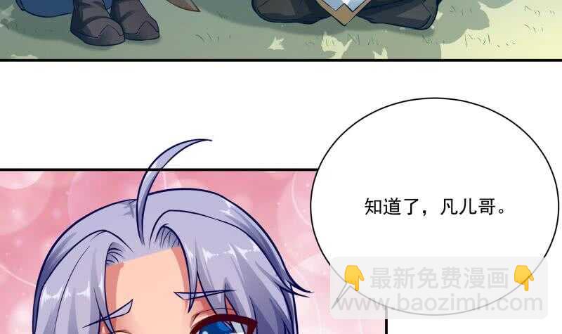 🍘无上神王 第74话 儿时回忆 第36页