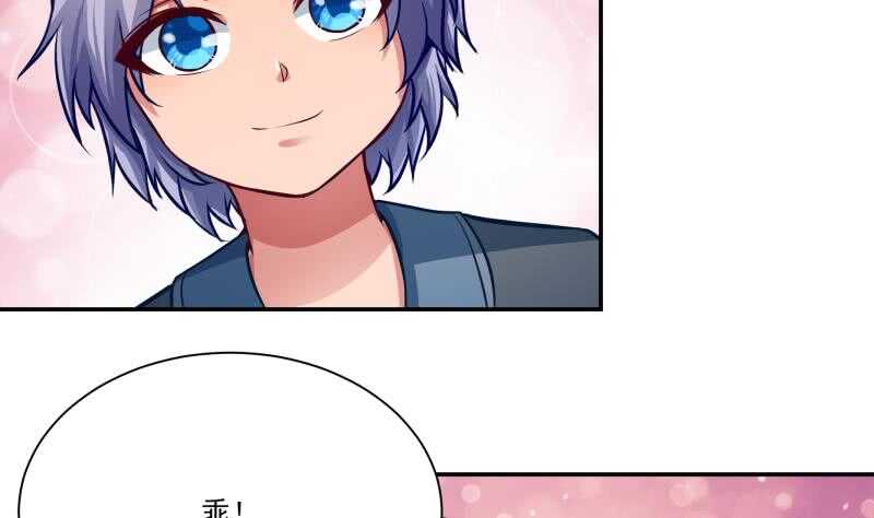 🍘无上神王 第74话 儿时回忆 第37页
