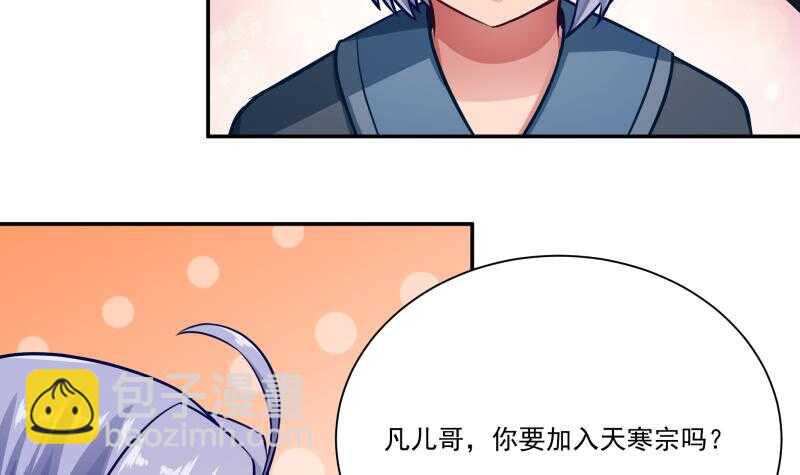 🍘无上神王 第74话 儿时回忆 第39页