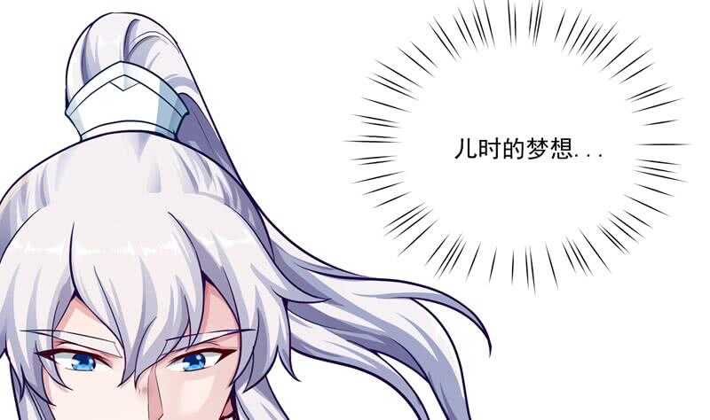 🍘无上神王 第74话 儿时回忆 第4页