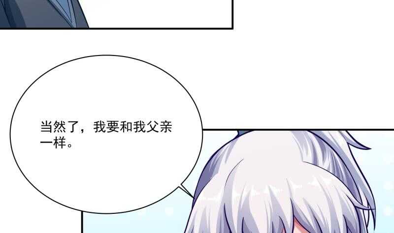 🍘无上神王 第74话 儿时回忆 第41页