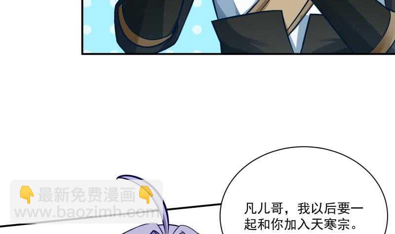 🍘无上神王 第74话 儿时回忆 第43页