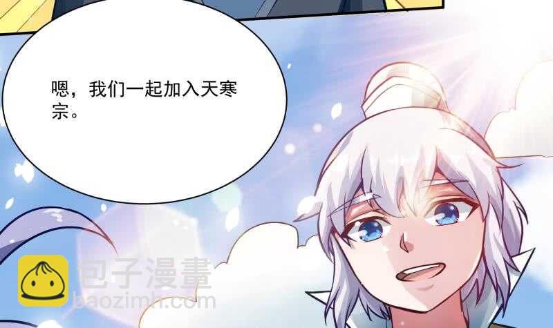 🍘无上神王 第74话 儿时回忆 第45页