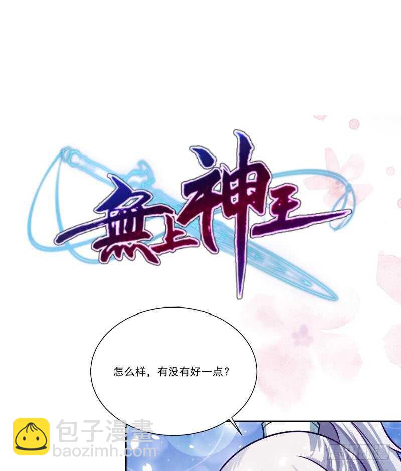 🍘无上神王 第74话 儿时回忆 第49页