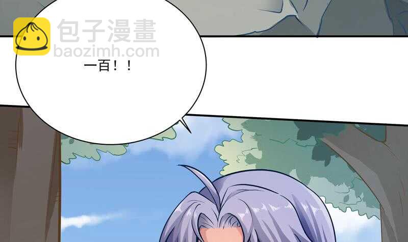 🍘无上神王 第74话 儿时回忆 第9页