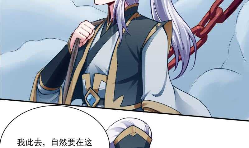 🍘无上神王 第76话 外出历练 第18页