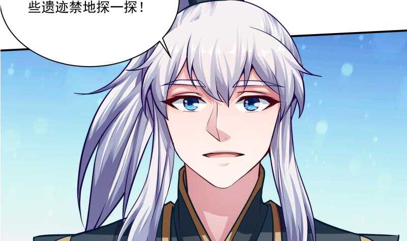 🍘无上神王 第76话 外出历练 第19页