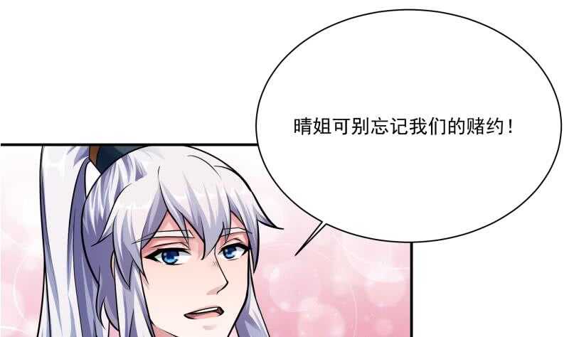 🍘无上神王 第76话 外出历练 第28页