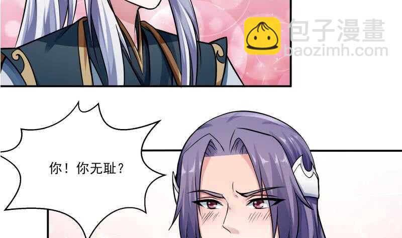 🍘无上神王 第76话 外出历练 第29页