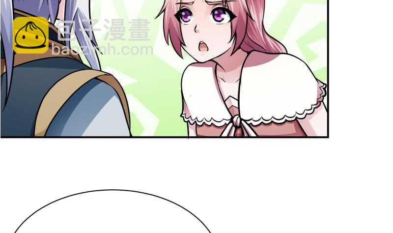 🍘无上神王 第76话 外出历练 第32页