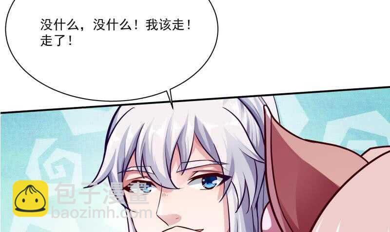 🍘无上神王 第76话 外出历练 第33页