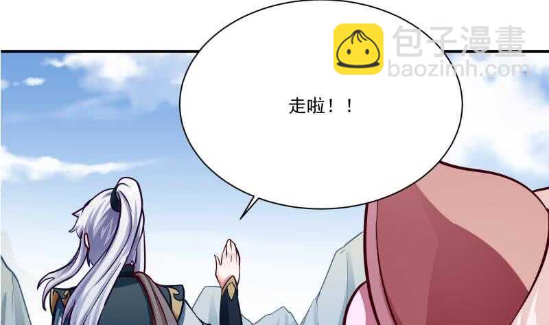 🍘无上神王 第76话 外出历练 第35页