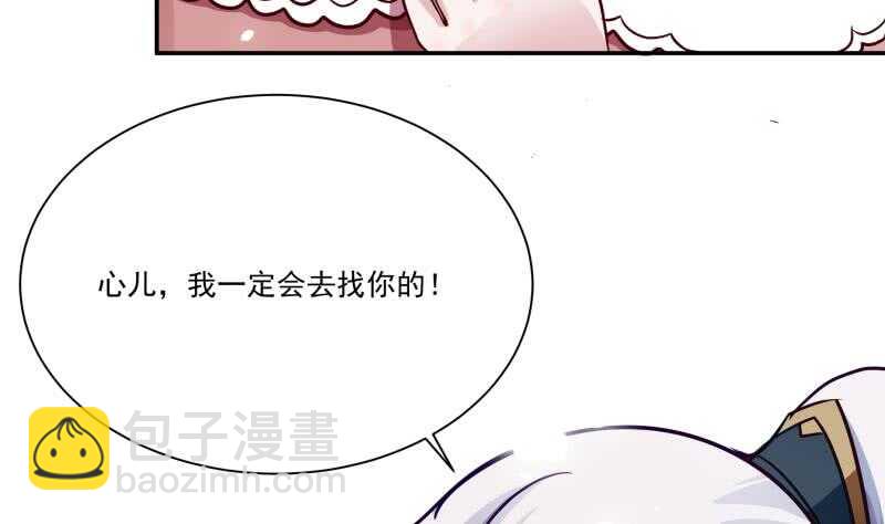 🍘无上神王 第76话 外出历练 第40页