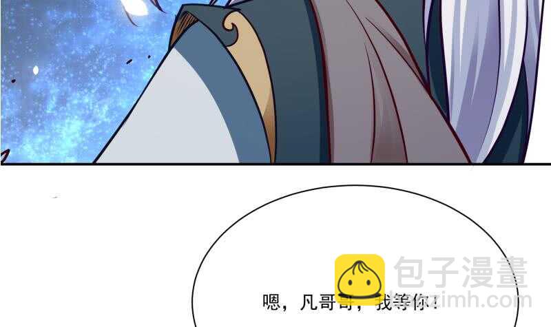 🍘无上神王 第76话 外出历练 第42页