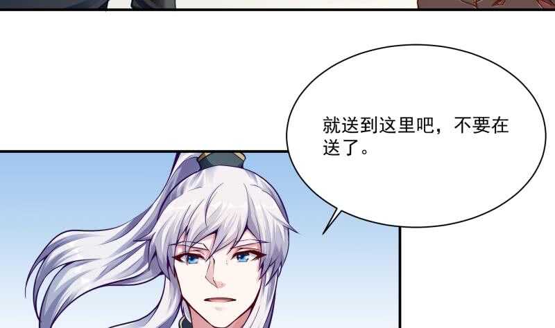 🍘无上神王 第76话 外出历练 第5页