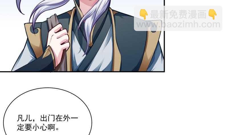 🍘无上神王 第76话 外出历练 第6页