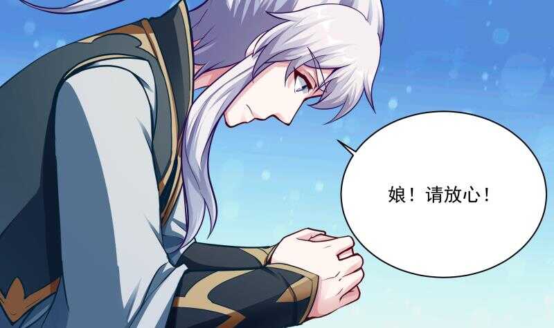 🍘无上神王 第76话 外出历练 第9页