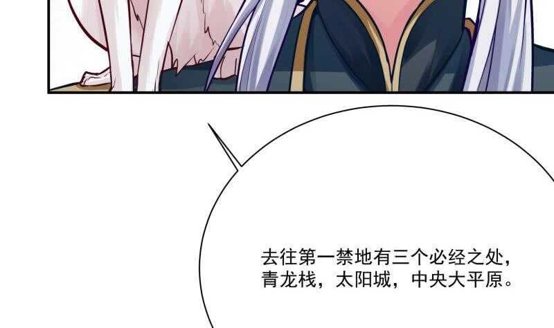 🍘无上神王 第78话 青龙栈 第10页