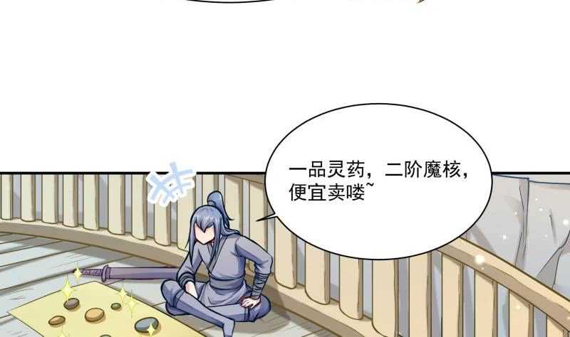 🍘无上神王 第78话 青龙栈 第14页