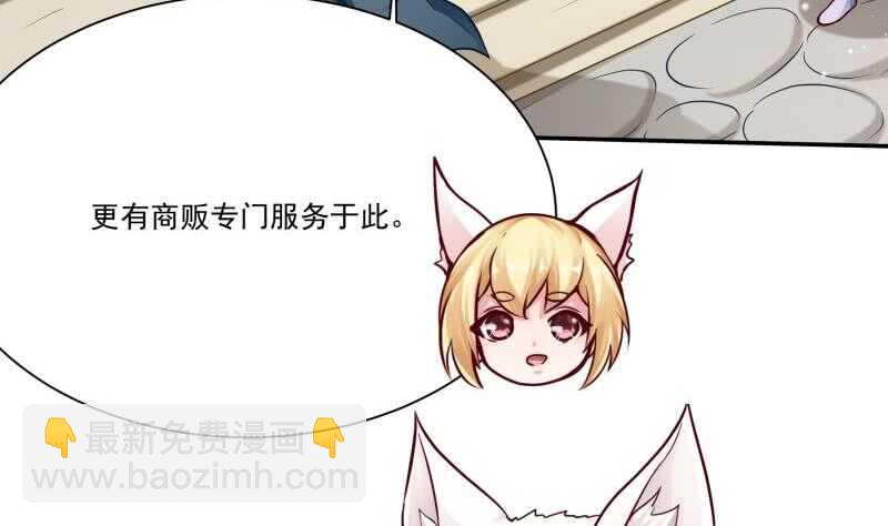 🍘无上神王 第78话 青龙栈 第16页
