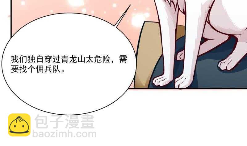 🍘无上神王 第78话 青龙栈 第18页