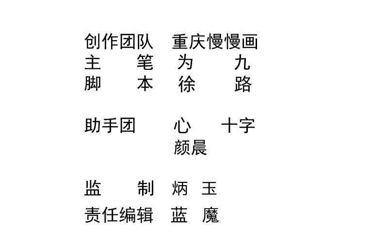 🍘无上神王 第78话 青龙栈 第2页