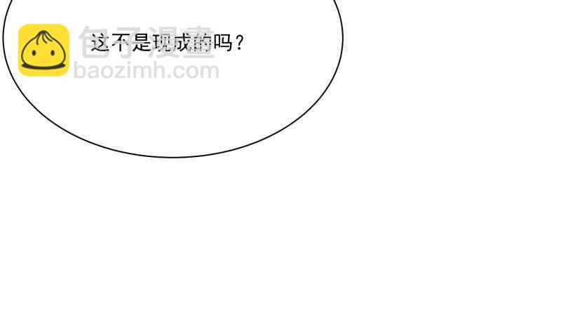 🍘无上神王 第78话 青龙栈 第21页