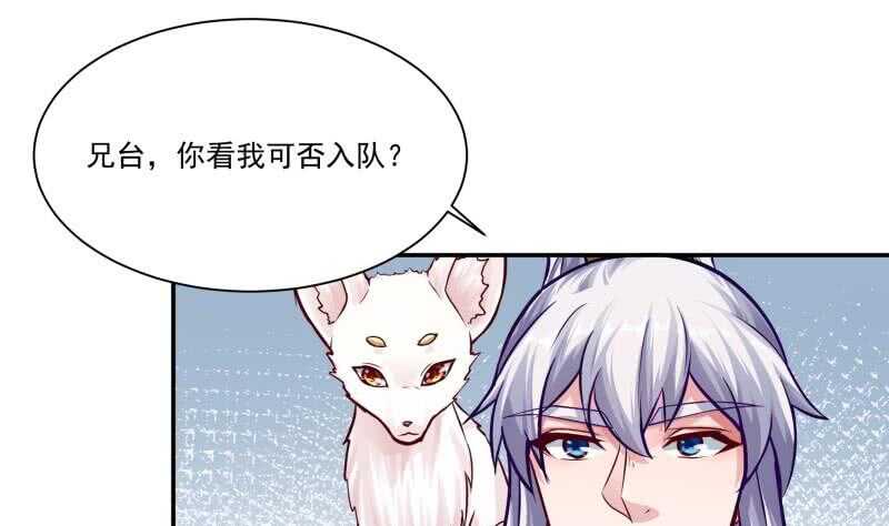 🍘无上神王 第78话 青龙栈 第25页