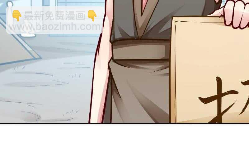 🍘无上神王 第78话 青龙栈 第28页