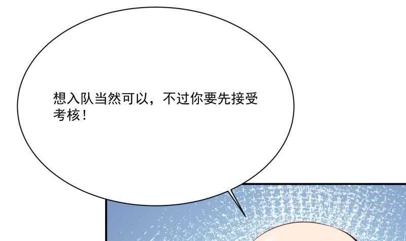 🍘无上神王 第78话 青龙栈 第29页