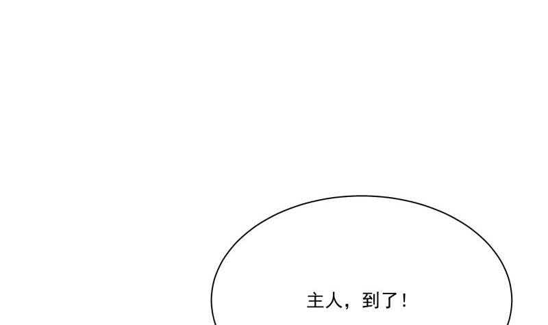 🍘无上神王 第78话 青龙栈 第3页