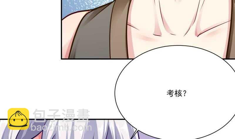 🍘无上神王 第78话 青龙栈 第31页