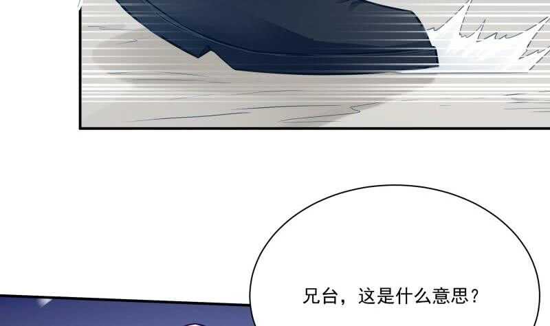 🍘无上神王 第78话 青龙栈 第38页