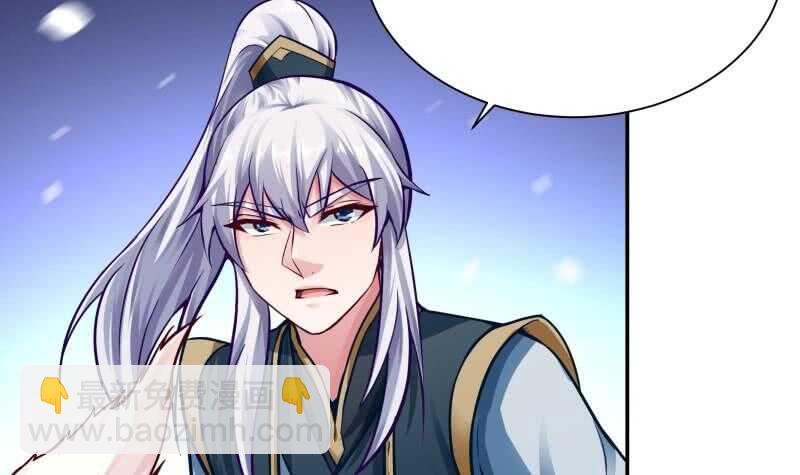 🍘无上神王 第78话 青龙栈 第39页