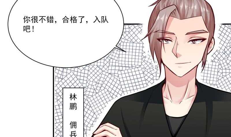 🍘无上神王 第78话 青龙栈 第41页