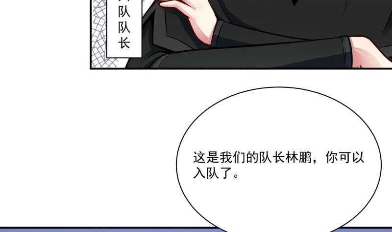 🍘无上神王 第78话 青龙栈 第42页