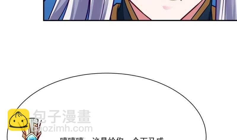 🍘无上神王 第78话 青龙栈 第46页
