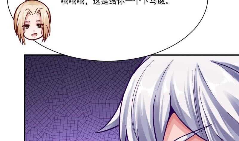 🍘无上神王 第78话 青龙栈 第47页