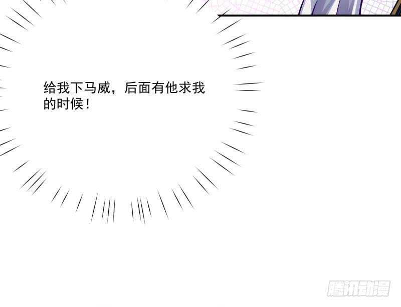 🍘无上神王 第78话 青龙栈 第49页