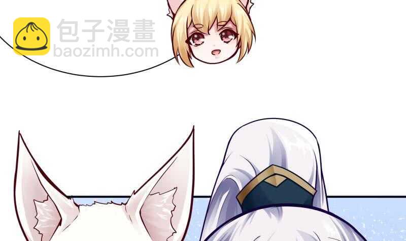 🍘无上神王 第78话 青龙栈 第8页