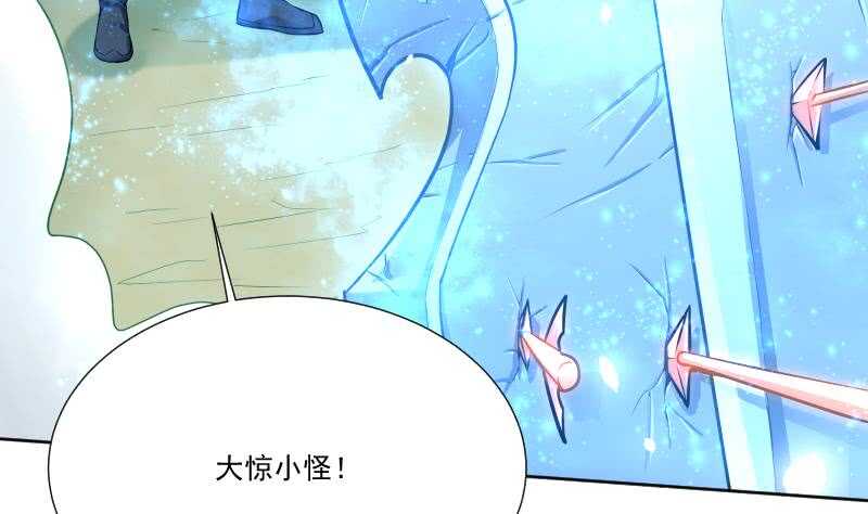 🍘无上神王 第80话 再陷危机 第10页