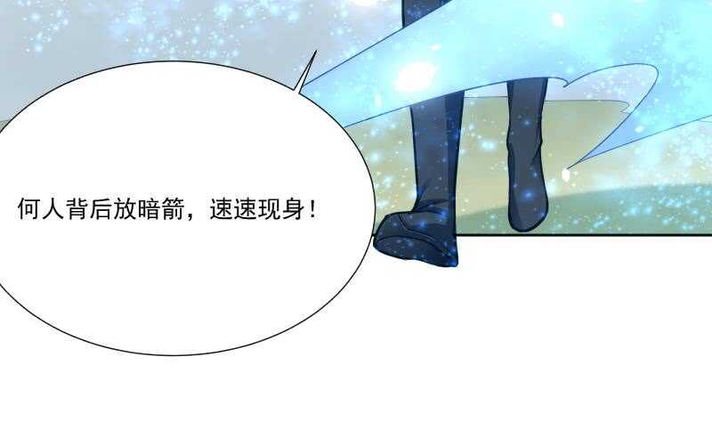 🍘无上神王 第80话 再陷危机 第13页