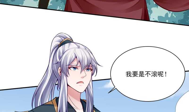 🍘无上神王 第80话 再陷危机 第18页