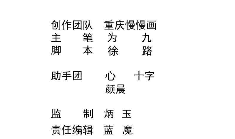 🍘无上神王 第80话 再陷危机 第2页