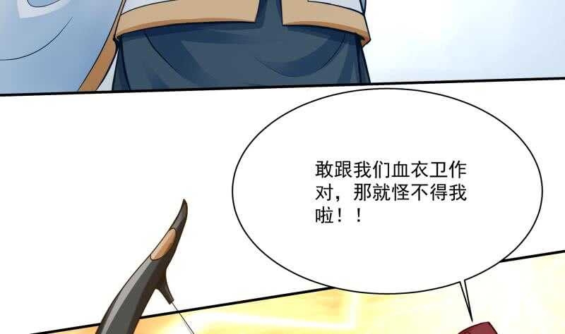 🍘无上神王 第80话 再陷危机 第20页