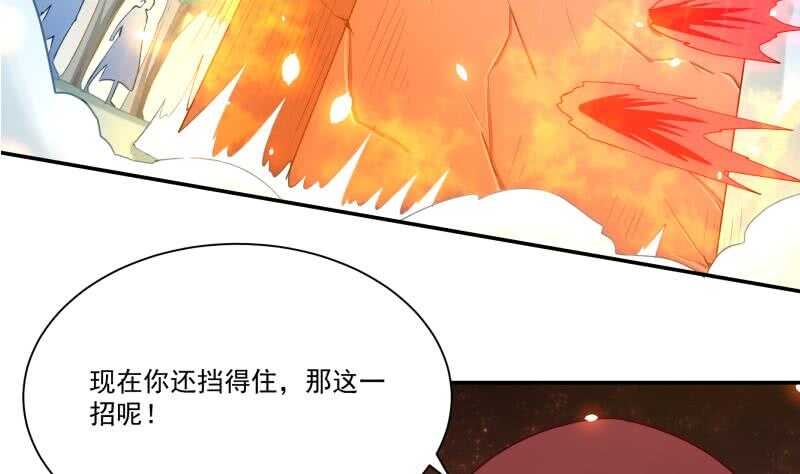 🍘无上神王 第80话 再陷危机 第28页