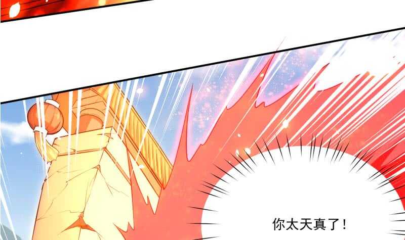 🍘无上神王 第80话 再陷危机 第33页