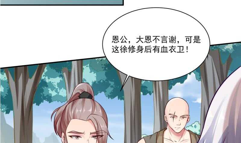 🍘无上神王 第80话 再陷危机 第42页