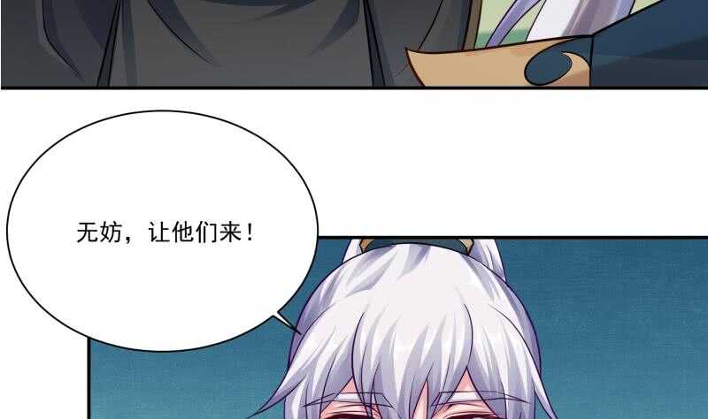 🍘无上神王 第80话 再陷危机 第44页